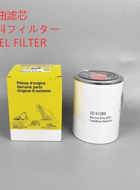 潍柴柴油滤芯CC-5128X油水分离器通用P502635 樱花SFC56050油水