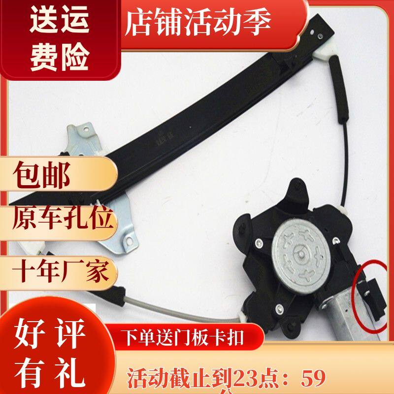 适用于荣威350名爵5汽车配件玻璃升降器总成支架左右前门摇机升窗