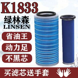 载机空滤农用铲车龙工932E空气滤芯 1833空气滤芯适配上柴收割装
