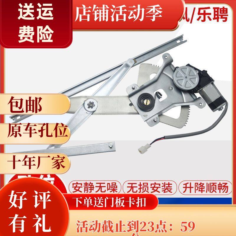 适用雪佛兰乐风玻璃升降器总成电机电动车窗摇机电机支架子配件