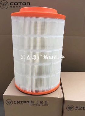 福田奥铃 欧马可 康明斯3.8发动机空滤芯 K223019 K2230空气滤芯