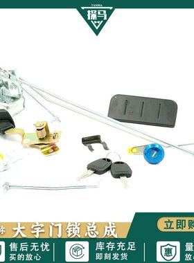 斗山大宇DX150/200/220/260/DX420 500 驾驶室门锁总成挖掘机配件