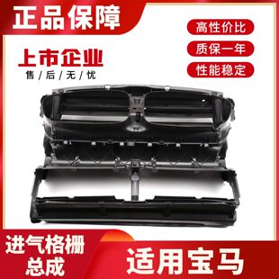 F18中网主动进气格栅散热百叶窗带电机马达百叶扇 适配宝马5系F10