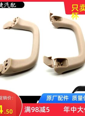 金杯小货车T50T52 A柱内拉手上车拉手 A立柱扶手带安装螺丝原厂