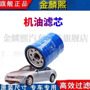 适配本田雅阁飞度奥德赛思域锋范艾力绅哥瑞机油格机滤芯原厂机滤
