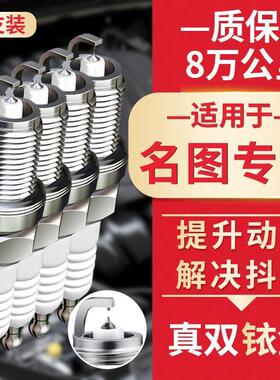 适用现代名图火花塞1.8L原厂1.6T原装2.02013款14双铱金161719