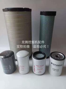 现代挖掘机R110VS 130VS 150VS机油滤芯柴油油水分离器空滤配件