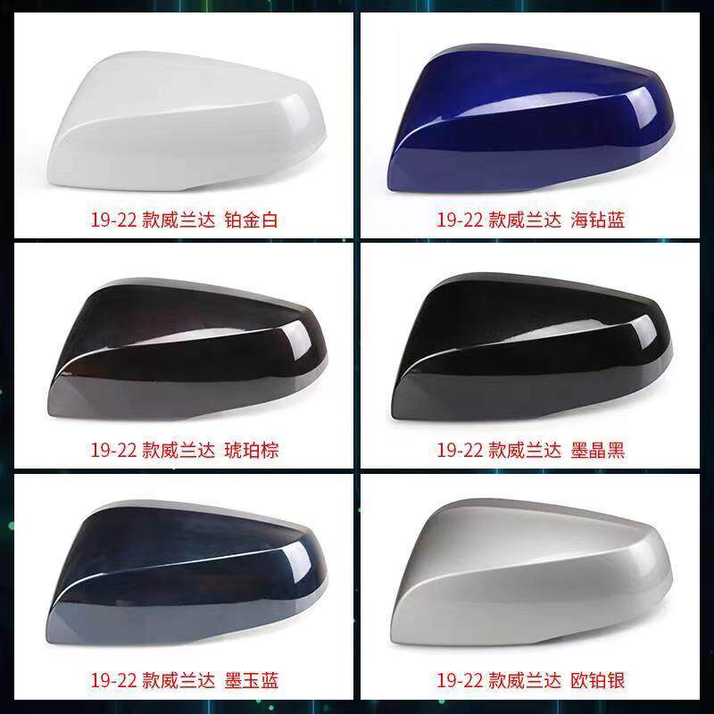 适用丰田20 21 22 23款RAV4荣放威兰达倒车镜盖后视镜壳反光镜壳