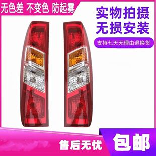 上汽大通v80尾灯后尾灯尾灯后组合灯倒车灯刹车灯大通V80后尾灯