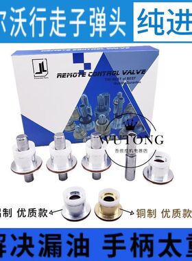 沃尔沃挖掘机配件EC210 240 290 360 460 480B D行走脚踏阀子弹头