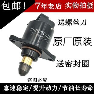 10526 适用于比亚迪F6 F01R065905电机 2.0原厂怠速马达