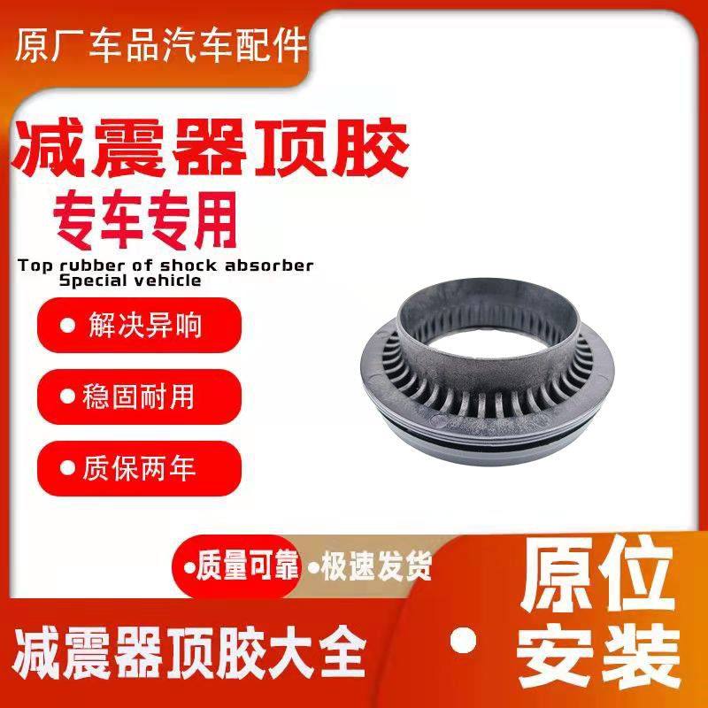 适配现代06至07款IX35 汽车前减震器顶胶平面轴承 压力转向轴承,汽车零部件/养护/美容/维保,减震器顶胶,淘宝优惠券,粉丝福利购,淘宝优惠卷