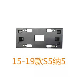 纳智捷大7U7优6U6S5纳5MPV前牌照板架车牌架前牌托架固定支架