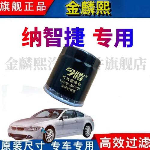 适配东风纳智捷URX大756