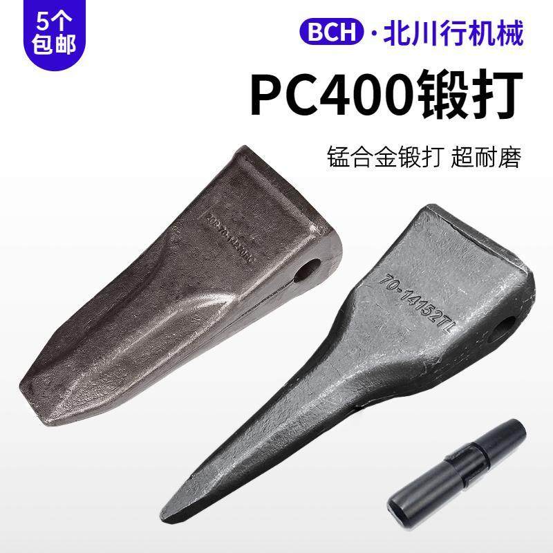 适用挖掘机小松PC360/400神钢SK350锻造斗齿尖齿岩石特尖破冰刨冰,五金/工具,挖掘机,淘宝优惠券,粉丝福利购,淘宝优惠卷
