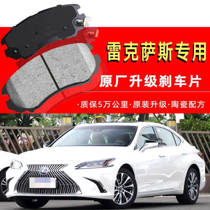 雷克萨斯LS350 LS460/L LS500h LS600hl原厂陶瓷原装前后轮刹车片