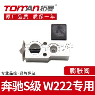 450L500L空调泵膨胀阀W222压缩机压力阀空调蒸发箱 适配奔驰S400L