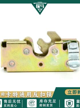 挖掘机卡特E307 312 320B/C/D/V1/V2驾驶室门反扣锁 定位锁配件