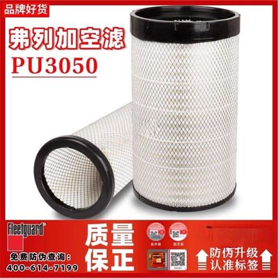 上海弗列加K3050PU适用东