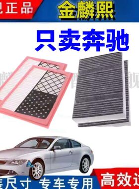 适配美规柴油奔驰GL350/GL320/ML320/ML350空气滤芯格空调滤清器