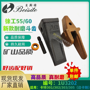 挖掘机徐工55 60 65DA斗齿专用新款卡特尖齿平齿齿根齿座牙齿销子