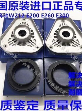 适用奔驰W212E200E260E300C200C260减震器上座顶胶平面轴承
