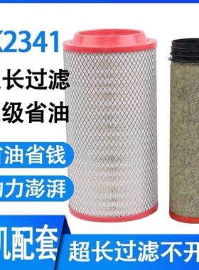 pu2341空气滤芯适配金龙雷沃福田瑞沃ES3 220金刚豪沃空气滤清器