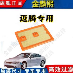 适配一汽大众迈腾b8空气滤芯原厂原装 18空气格 1.4t专用空滤17