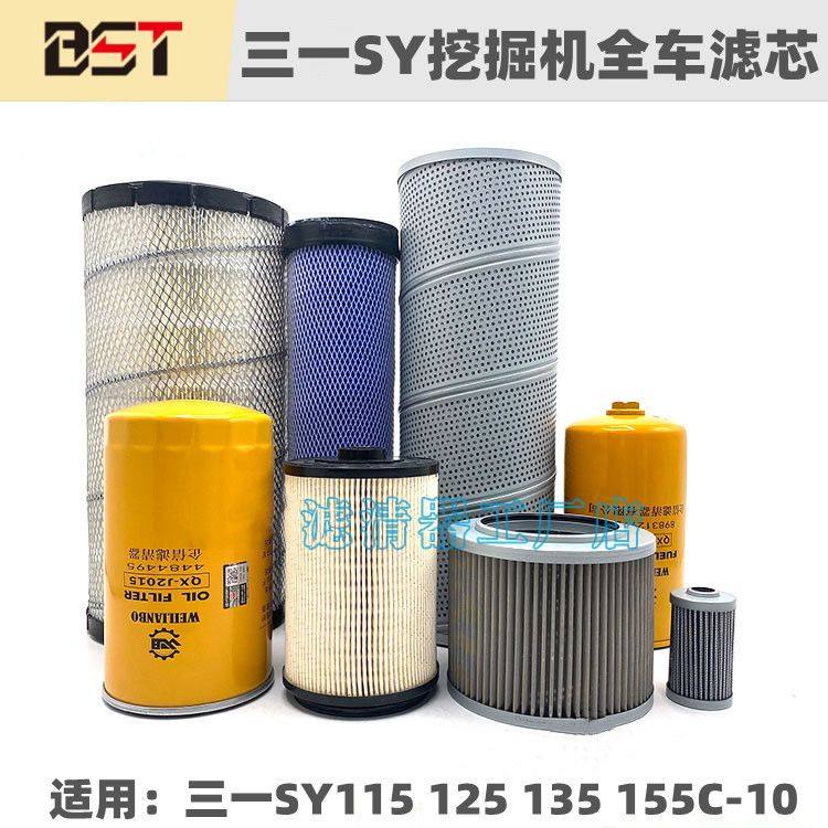 挖掘机三一SY115 125 135 155C-10机油柴油空气滤芯油水纸柴配件,五金/工具,挖掘机,淘宝优惠券,粉丝福利购,淘宝优惠卷