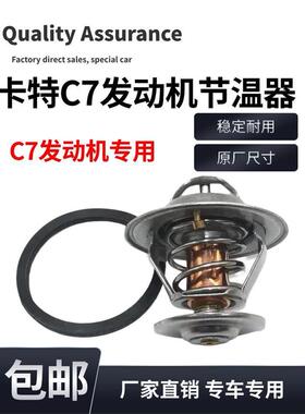 挖掘机配件卡特CAT324D 325D 326D 329DC7发动机节温器76度恒温器