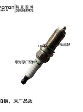 福田时代驭菱VQ1VQ2小卡之星Q2VQ2火花塞全柴A15发动机锐展4G15