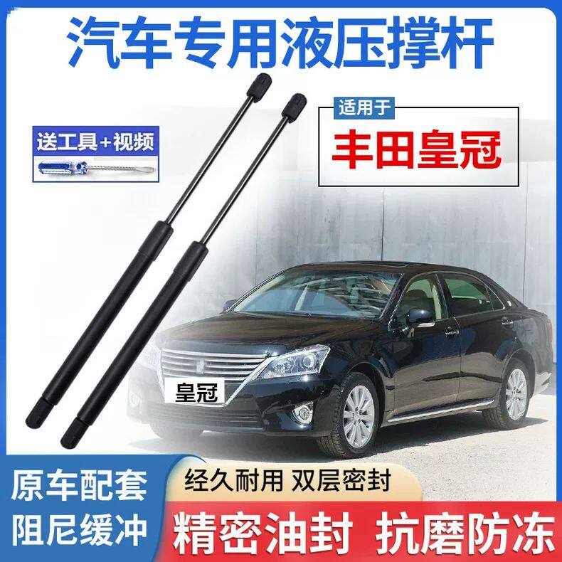 适配丰田皇冠后备箱液压杆支撑杆后尾门伸缩助力顶杆气弹簧助力器