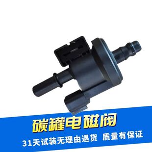 适用林肯MKC MKX林肯大陆冒险家国六碳罐电磁阀控制阀原厂 MKZ