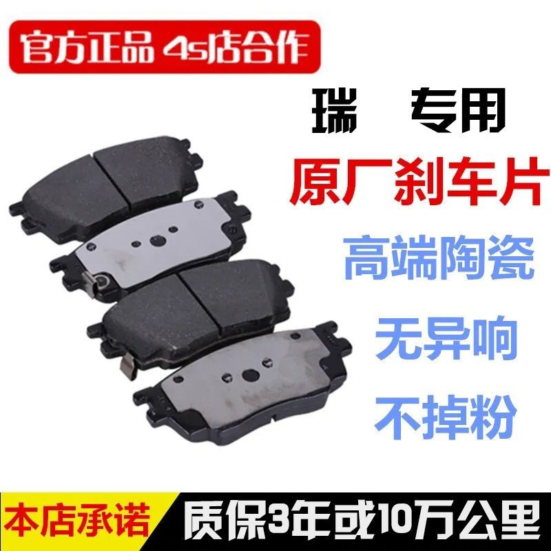 瑞麟G3  G5  G6  M1  M5 X1 前后陶瓷原厂刹车片刹车皮