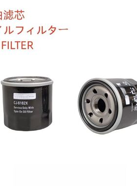 机油滤芯CJ-6162X机滤适配119305-35151 P502067 HH1JO-32430配件