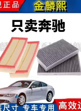 适配奔驰W221 W220 S300 S320 S350 S400原厂空气滤芯空调滤清器