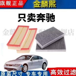 S350 适配奔驰W221 S320 S300 S400原厂空气滤芯空调滤清器 W220