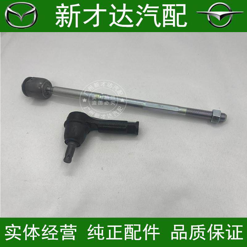 海马7 骑士 HM7 海马S3 S7 方向机横拉杆内球头 转向机外球头原厂