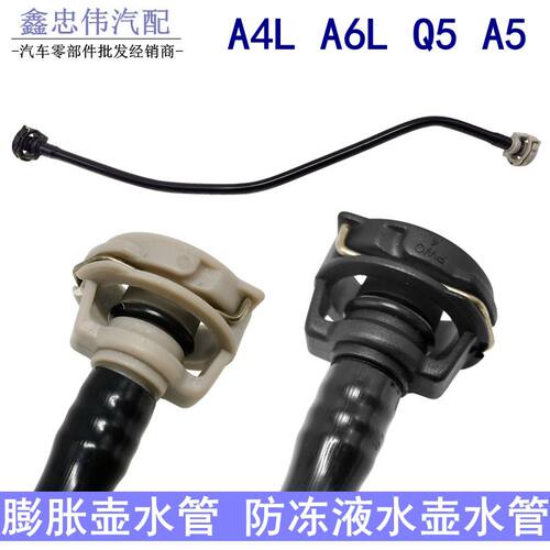 适配奥迪A4LA5Q6C7B89