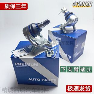 适配丰田花冠 普锐斯 RAV4 小霸王 塞利卡GTS下支臂球头摆臂球头