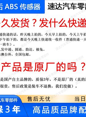 东风风神A60/AX3/AX4/AX5/AX7/E70/H30/ L60/S30ABS轮速传感器