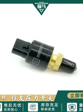 挖掘机配件住友SH120/210/240/A1/A2压力传感器压力开关20PS597-5