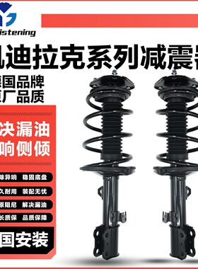 适用于凯迪拉克CT6 CT5 XT6 XT5 XT4前后减震器避震机芯总成顶胶