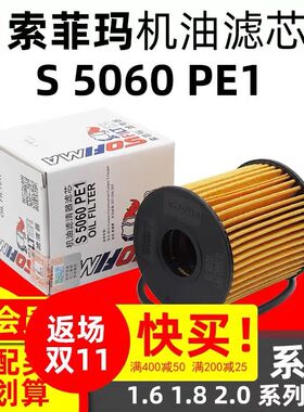 适配标致308爱丽舍307凯旋206世嘉207 308 408 索菲玛 机油滤芯