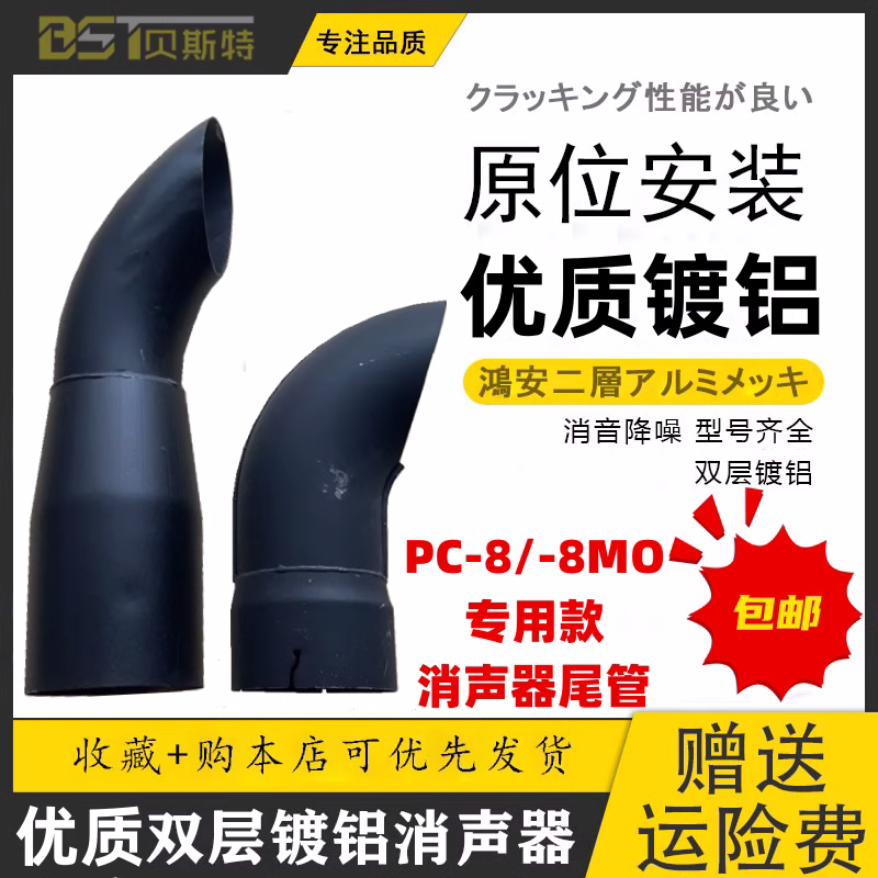 挖掘机配件小松PC200-8 240-8 210-8MO消声器排气管尾管弯管烟囱,五金/工具,挖掘机,淘宝优惠券,粉丝福利购,淘宝优惠卷
