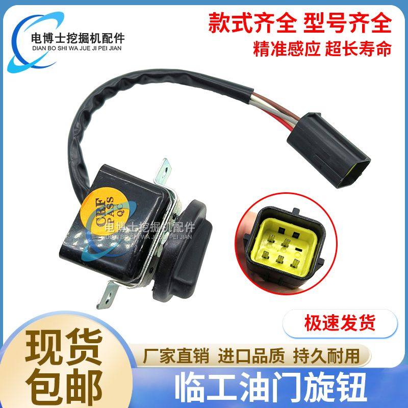 挖掘机沃尔沃临工210 220 240 290 360 460油门旋钮 档位开关配件,五金/工具,其它工具,淘宝优惠券,粉丝福利购,淘宝优惠卷