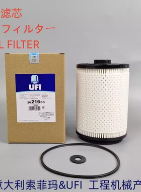 UFI 26216C0通用60307173三一SY135 155 205 245挖机新款油水滤芯