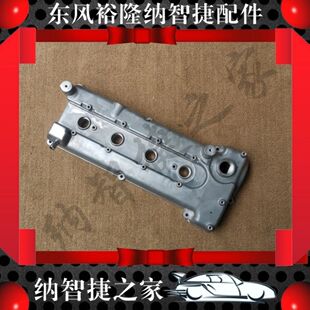 纳智捷U6S5大七U7MPV气门室盖发动机上盖缸盖垫原厂全新 包邮