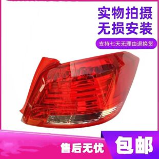 适用比亚迪BYD速锐后尾灯总成12-18款E5左右后大灯刹车转向灯罩壳