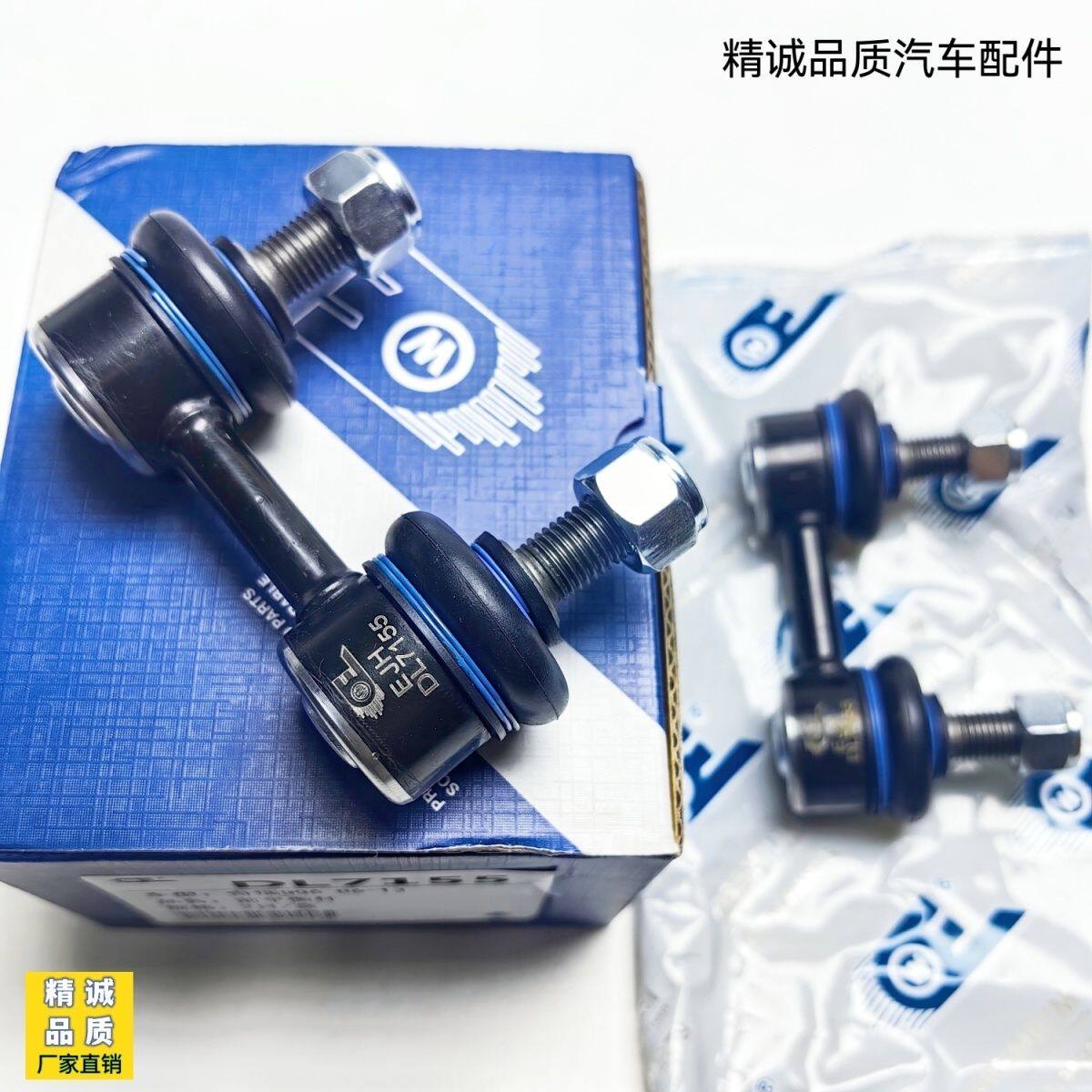 奇瑞A1 qq6 qq3 M1M5 X1旗云1 优雅前稳定杆平衡杆连接杆小球头